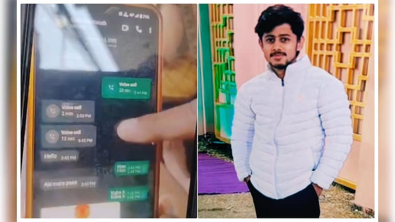 AI से अश्लील फोटो बनाकर किया जा रहा था ब्लैकमेल... तीन बहनों के इकलौते भाई ने खा लिया जहर AI से अश्लील फोटो बनाकर किया जा रहा था ब्लैकमेल... तीन बहनों के इकलौते भाई ने खा लिया जहर