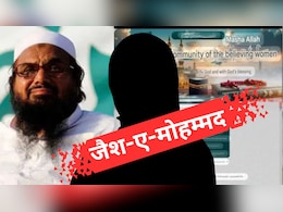 कौन है मसूद अजहर की बहन सादिया, जिसने संभाली जैश की महिला ब्रिगेड की कमान? जानिए क्या है प्लान कौन है मसूद अजहर की बहन सादिया, जिसने संभाली जैश की महिला ब्रिगेड की कमान? जानिए क्या है प्लान