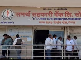 Solapur News: सोलापूरच्या समर्थ बँकेवर RBI चे निर्बंध, दिवाळीपूर्वी ठेवीदारांवर आर्थिक संकट