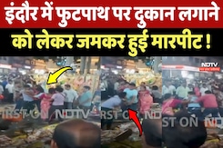 Indore में फुटपाथ पर दुकान लगाने को लेकर जमकर हुई मारपीट! Madhya Pradesh Indore में फुटपाथ पर दुकान लगाने को लेकर जमकर हुई मारपीट! Madhya Pradesh