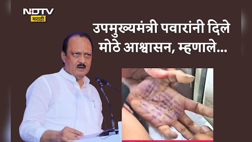 Satara Doctor Suicide Case: मी लवकरच...महिला डॉक्टरांच्या कुटुंबीयांना उपमुख्यमंत्री अजित पवारांचं मोठे आश्वासन Satara Doctor Suicide Case: मी लवकरच...महिला डॉक्टरांच्या कुटुंबीयांना उपमुख्यमंत्री अजित पवारांचं मोठे आश्वासन