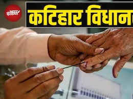 कटिहार विधानसभा का सियासी केंद्र: भाजपा का गढ़, आधी आबादी मुस्लिम, क्या निशा सिंह देंगी टक्कर कटिहार विधानसभा का सियासी केंद्र: भाजपा का गढ़, आधी आबादी मुस्लिम, क्या निशा सिंह देंगी टक्कर