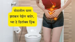 Constipation Home Remedy: सकाळी पोट स्वच्छ होत नाही? 3 गोष्टी पाण्यात मिक्स करुन प्या, पटकन डिटॉक्स होईल शरीर