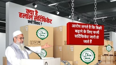 क्या है हलाल सर्टिफिकेट, सीएम योगी के बयान के समर्थन में मौलाना तो कांग्रेस-सपा क्यों नाराज