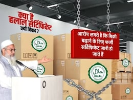 क्या है हलाल सर्टिफिकेट, सीएम योगी के बयान के समर्थन में मौलाना तो कांग्रेस-सपा क्यों नाराज क्या है हलाल सर्टिफिकेट, सीएम योगी के बयान के समर्थन में मौलाना तो कांग्रेस-सपा क्यों नाराज