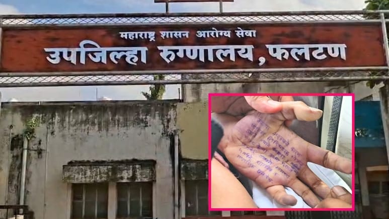 Satara News: "माझ्यावर 4 वेळा बलात्कार केला..." पोलीस अधिकाऱ्यावर आरोप करत डॉक्टर तरुणीची आत्महत्या Satara News: "माझ्यावर 4 वेळा बलात्कार केला..." पोलीस अधिकाऱ्यावर आरोप करत डॉक्टर तरुणीची आत्महत्या