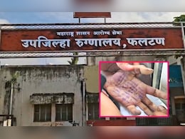 Satara Doctor Suicide Case: साताऱ्यातील महिला डॉक्टरने आत्महत्येपूर्वी पुण्यातील त्या व्यक्तीला फोन केला, तपासात मोठी माहिती समोर Satara Doctor Suicide Case: साताऱ्यातील महिला डॉक्टरने आत्महत्येपूर्वी पुण्यातील त्या व्यक्तीला फोन केला, तपासात मोठी माहिती समोर