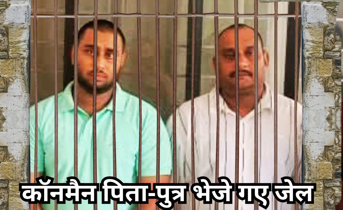 हैलो, हम मुख्य सचिव बोल रहे हैं, करोड़ों की योजना की मंजूरी लेने के लिए पिता--पुत्र ने कलेक्टर को किया फोन!