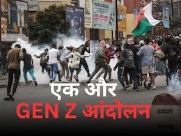 एक और देश में GEN Z ने गिरा दी सरकार, लेकिन फिर भी नहीं रुका यूथ का गुस्सा एक और देश में GEN Z ने गिरा दी सरकार, लेकिन फिर भी नहीं रुका यूथ का गुस्सा