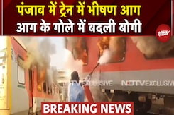 Punjab Breaking: Ludhiana से Delhi जा रही ट्रेन में लगी भीषण आग, उठा धुंए का गुबार | Garib Rath Punjab Breaking: Ludhiana से Delhi जा रही ट्रेन में लगी भीषण आग, उठा धुंए का गुबार | Garib Rath