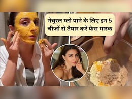 सोहा अली खान की तरह पाना चाहती हैं नेचुरल ग्लोइंग स्किन, ये घरेलू नुस्खा करेगा कमाल, 2 मिनट में हो जाएगा बनकर तैयार, जानिए सोहा अली खान की तरह पाना चाहती हैं नेचुरल ग्लोइंग स्किन, ये घरेलू नुस्खा करेगा कमाल, 2 मिनट में हो जाएगा बनकर तैयार, जानिए