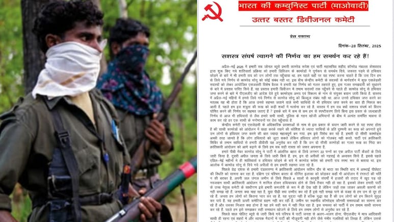 नक्सल में दो फाड़! नक्सली कमांडर सोनू के हथियार डालने का दो और संगठन ने किया समर्थन