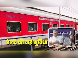 ट्रेनों के एसी कोच में मिलेगी ये नई सुविधा, गदगद हो जाएंगे यात्री, रेलमंत्री ने कर दी शुरुआत  ट्रेनों के एसी कोच में मिलेगी ये नई सुविधा, गदगद हो जाएंगे यात्री, रेलमंत्री ने कर दी शुरुआत