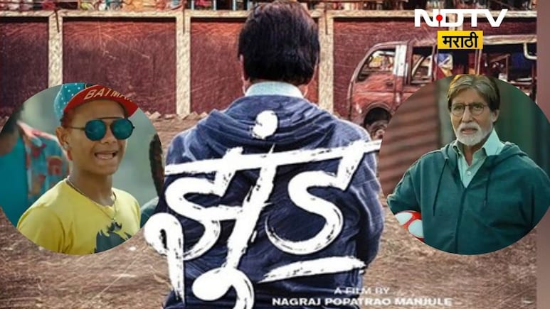 Jhund Actor Murder: नागराज मंजुळेच्या 'झुंड' मधील बाबू छत्रीचा भयानक शेवट; मित्रानेच केली हत्या
