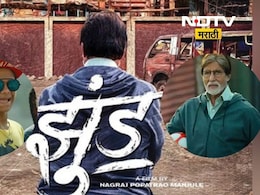 Jhund Actor Murder: नागराज मंजुळेच्या 'झुंड' मधील बाबू छत्रीचा भयानक शेवट; मित्रानेच केली हत्या Jhund Actor Murder: नागराज मंजुळेच्या 'झुंड' मधील बाबू छत्रीचा भयानक शेवट; मित्रानेच केली हत्या