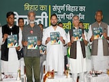क्या वादा, क्या साधा? बिहार में महागठबंधन के घोषणापत्र का कोडवर्ड समझिए क्या वादा, क्या साधा? बिहार में महागठबंधन के घोषणापत्र का कोडवर्ड समझिए