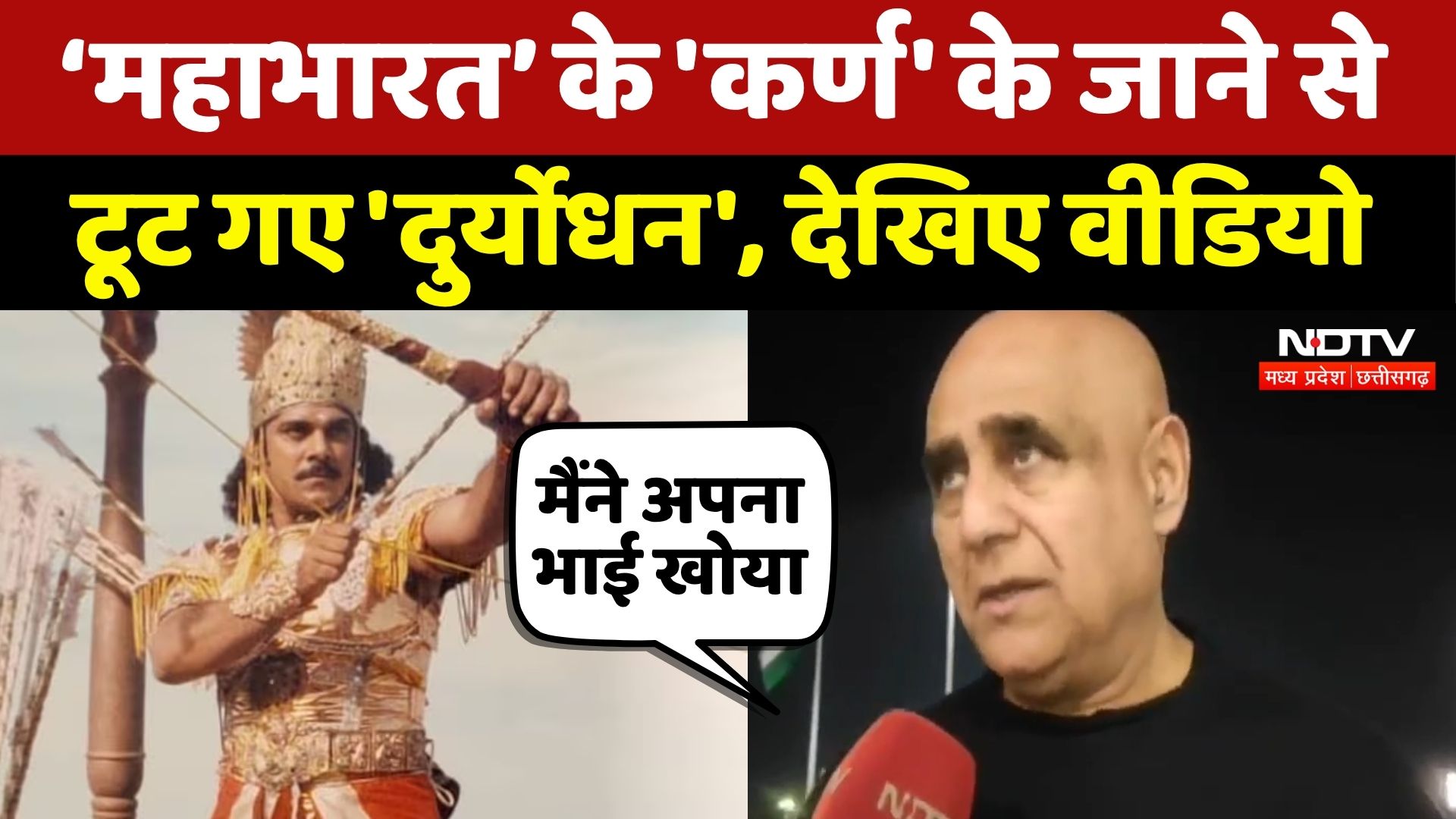 Mahabharat के Actor Puneet Issar ने Pankaj Dheer को बताया भाई, शेयर किए ये किस्से! Latest News