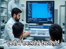 MP में राम भरोसे ड्रग कंट्रोल सिस्टम, 1 रिपोर्ट में लगते हैं 10 घंटे, 5000 से ज्यादा सैंपल्स की जांच पेंडिंग MP में राम भरोसे ड्रग कंट्रोल सिस्टम, 1 रिपोर्ट में लगते हैं 10 घंटे, 5000 से ज्यादा सैंपल्स की जांच पेंडिंग