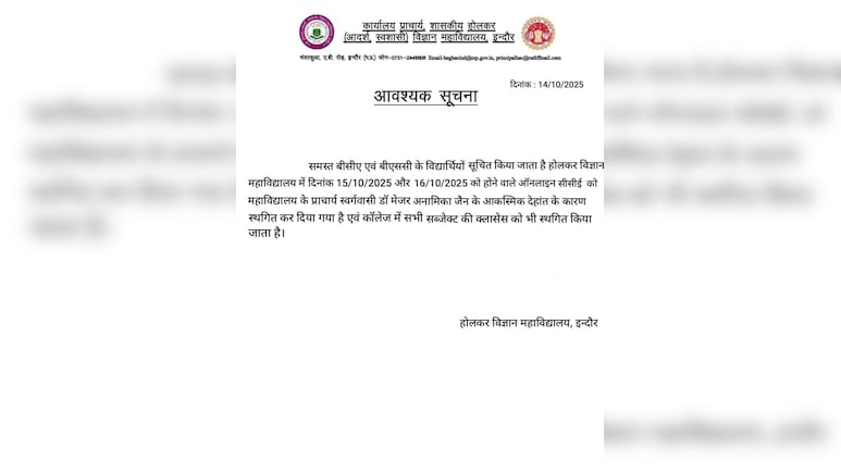 Two Students In Madhya Pradesh Fake Principal's Death To Dodge Exams Two Students In Madhya Pradesh Fake Principal's Death To Dodge Exams