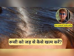 रूसी को जड़ से कैसे खत्म करें? हेयर एक्सपर्ट जावेद हबीब ने बताया एक दिन में डैंड्रफ कैसे दूर करें रूसी को जड़ से कैसे खत्म करें? हेयर एक्सपर्ट जावेद हबीब ने बताया एक दिन में डैंड्रफ कैसे दूर करें