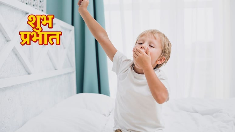 बच्चे सुबह बिस्तर छोड़ने में करते हैं आनाकानी? अपनाएं ये 5 ट्रिक्स, नखरे होंगे खत्म, दिनभर रहेंगे एनर्जेटिक! बच्चे सुबह बिस्तर छोड़ने में करते हैं आनाकानी? अपनाएं ये 5 ट्रिक्स, नखरे होंगे खत्म, दिनभर रहेंगे एनर्जेटिक!