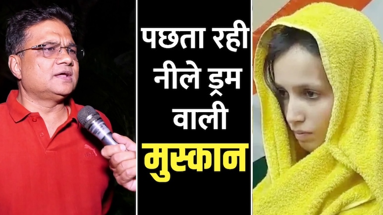 नीले ड्रम वाली कातिल मुस्कान पर चौंकाने वाला खुलासा, करवाचौथ आने से पहले ले लिया ये फैसला