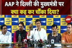 Delhi News: AAP ने दिल्ली की CM पर क्या कह कर चौंका दिया? | Yamuna Pollution | Top News Delhi News: AAP ने दिल्ली की CM पर क्या कह कर चौंका दिया? | Yamuna Pollution | Top News