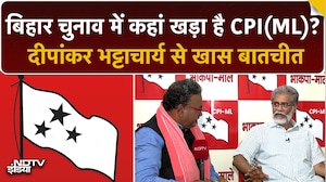 Bihar Chunav में कैसी है CPI (ML) की तैयारी? देखिए Dipankar Bhattacharya के साथ खास बातचीत | Bihar