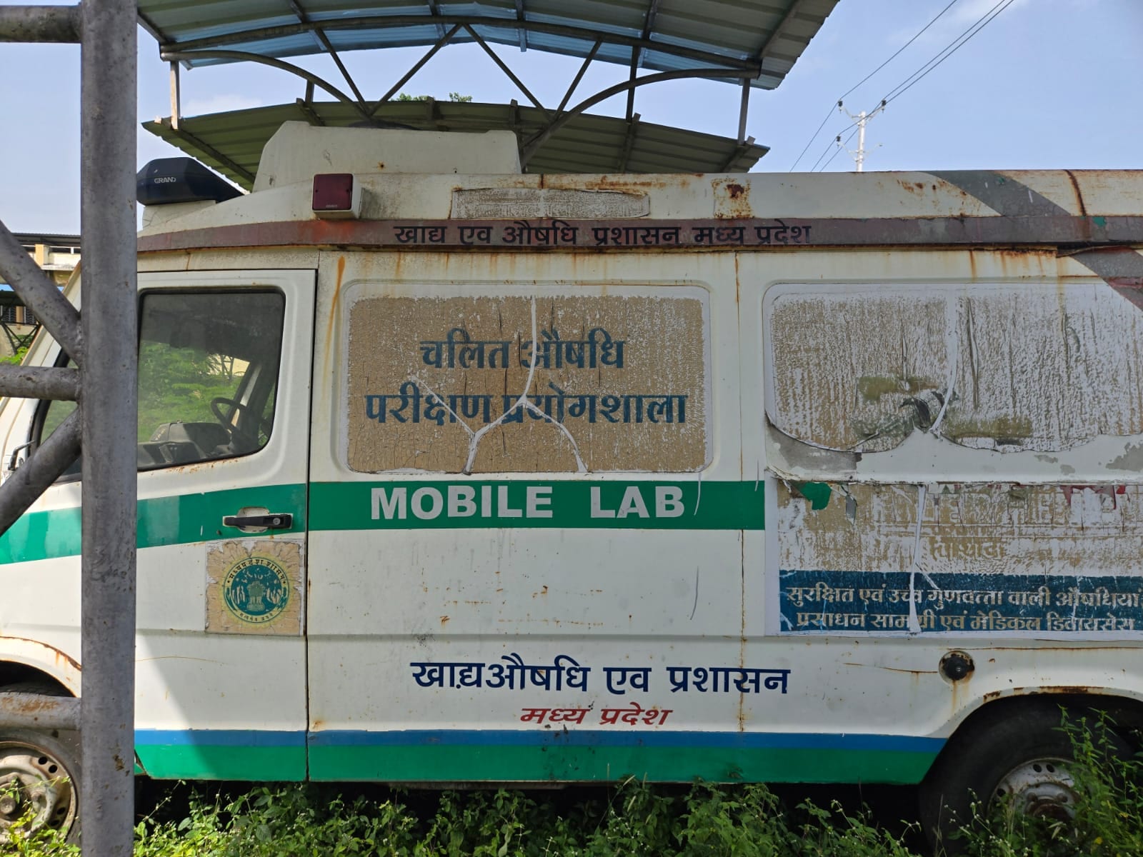 मोबाइल ड्रग्स टेस्टिंग वैन साल 2022 से यूं ही खड़ी हैं. इनका इस्तेमाल ही नहीं होता मोबाइल ड्रग्स टेस्टिंग वैन साल 2022 से यूं ही खड़ी हैं. इनका इस्तेमाल ही नहीं होता