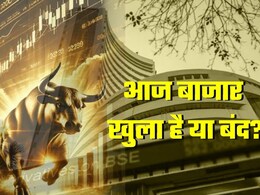 Stock Market Holiday: आज, 31 मार्च को शेयर बाजार खुला है या बंद? फटाफट चेक करें NSE-BSE की ट्रेडिंग हॉलिडे लिस्ट