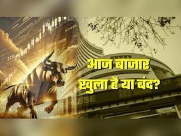 Share Market Open or Close: आज शेयर मार्केट खुला है या बंद, मॉक सेशन में क्या आप भी कर सकते हैं ट्रेडिंग? Share Market Open or Close: आज शेयर मार्केट खुला है या बंद, मॉक सेशन में क्या आप भी कर सकते हैं ट्रेडिंग?