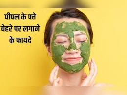 पीपल का पत्ता त्वचा को कैसे फायदा पहुंचाता है?  पीपल के पत्ते में कौन सा विटामिन होता है, जानकर चौंक जाएंगे आप पीपल का पत्ता त्वचा को कैसे फायदा पहुंचाता है?  पीपल के पत्ते में कौन सा विटामिन होता है, जानकर चौंक जाएंगे आप