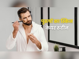 पुरुषों के लिए भी जरूरी होता है स्किन केयर, एंटी एजिंग के लिए रोजाना करें ये काम पुरुषों के लिए भी जरूरी होता है स्किन केयर, एंटी एजिंग के लिए रोजाना करें ये काम