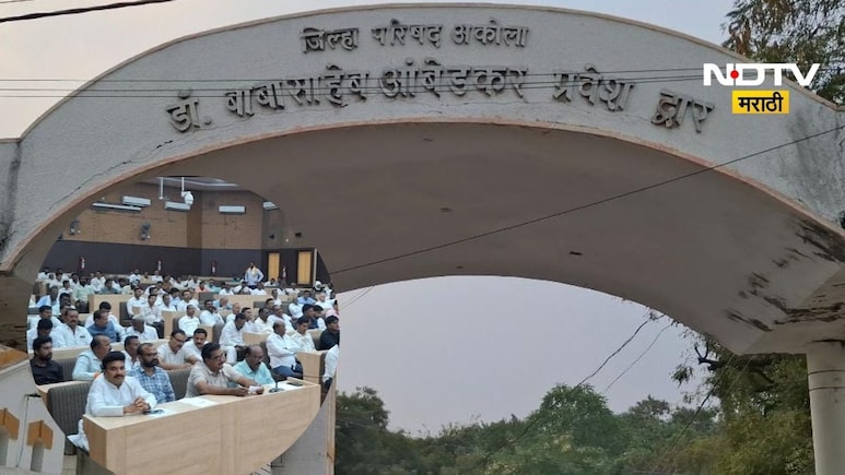 Akola News: अकोल्यात सत्ता कायम ठेवण्यासाठी वंचितला 'प्लॅन बी' ची गरज! दिग्गज नेत्यांना शोधावा लागेल नवीन गट Akola News: अकोल्यात सत्ता कायम ठेवण्यासाठी वंचितला 'प्लॅन बी' ची गरज! दिग्गज नेत्यांना शोधावा लागेल नवीन गट