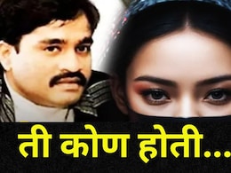 Mamata Kulkarni Video: ममता नाही तर 'ही' पाकिस्तानी अभिनेत्री होती डी कंपनीची खासमखास Mamata Kulkarni Video: ममता नाही तर 'ही' पाकिस्तानी अभिनेत्री होती डी कंपनीची खासमखास