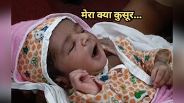 मासूम का क्या कुसूर? बस में मिला 15 दिन का नवजात, सीसीटीवी से माता-पिता को ढूंढ रही पुलिस