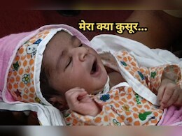 मासूम का क्या कुसूर? बस में मिला 15 दिन का नवजात, सीसीटीवी से माता-पिता को ढूंढ रही पुलिस मासूम का क्या कुसूर? बस में मिला 15 दिन का नवजात, सीसीटीवी से माता-पिता को ढूंढ रही पुलिस