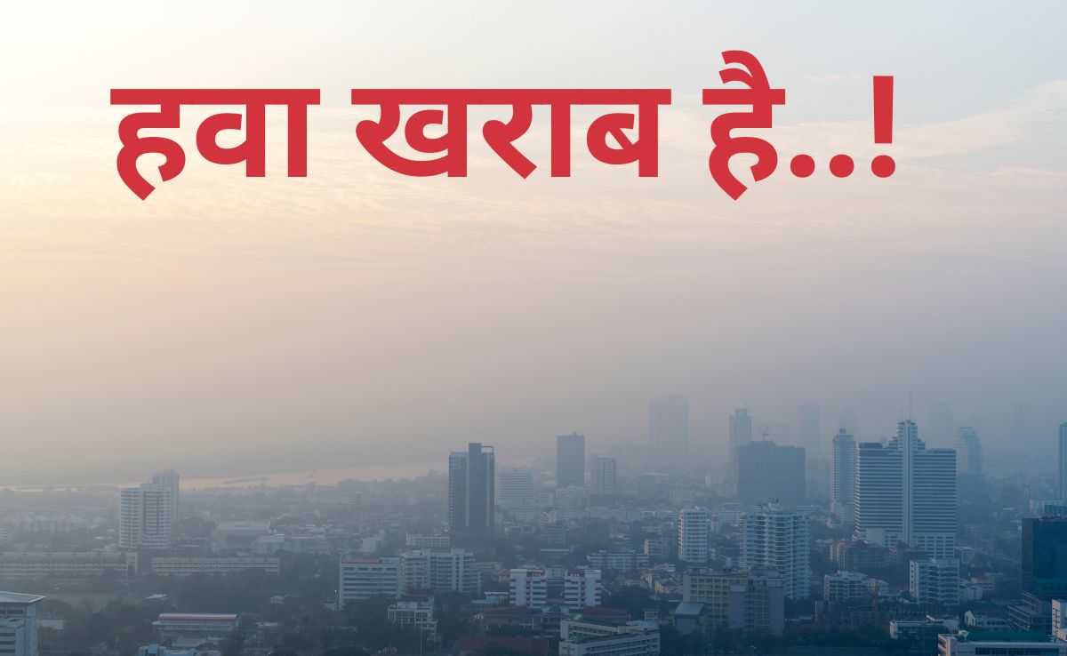 दिवाली की रात AQI 400 पार, सुबह भोपाल में घुटा दम, 10 बजे तक भी नहीं सुधरे हालात, कैसी है आपके शहर की हवा?