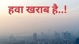 दिवाली की रात AQI 400 पार, सुबह भोपाल में घुटा दम, 10 बजे तक भी नहीं सुधरे हालात, कैसी है आपके शहर की हवा?