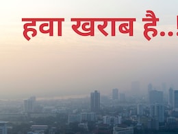 इस दिवाली कम लेकिन खराब हुई है MP के कई शहरों की हवा, देखें प्रमुख शहरों के हाल   इस दिवाली कम लेकिन खराब हुई है MP के कई शहरों की हवा, देखें प्रमुख शहरों के हाल