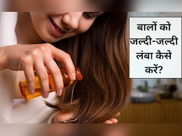 सबसे जल्दी कौन से तेल से बाल बढ़ते हैं? घर पर ग्रोथ के लिए हेयर ऑयल कैसे बनाएं, जानिए यहां पर सबसे जल्दी कौन से तेल से बाल बढ़ते हैं? घर पर ग्रोथ के लिए हेयर ऑयल कैसे बनाएं, जानिए यहां पर