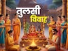 Tulsi Vivah Date 2025: तुलसी विवाह कब है? जानें सही तिथि और इस दिन भोग में चढ़ाई जाने वाली रेसिपी