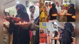 Muslim women: मुस्लिम महिला करतायत श्रीरामाची आरती, त्या मागचे कारण ऐकून धक्का बसेल
