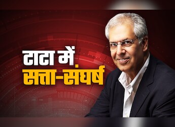 टाटा में फिर से सत्ता संघर्ष, केंद्र सरकार को देना पड़ा दखल; जानें क्या है पूरा विवाद, दांव पर क्या?