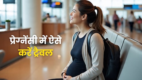 प्रेग्नेंसी में करना चाहती हैं ट्रैवल तो इन बातों का जरूर रखें ख्याल, नहीं होगी कोई परेशानी