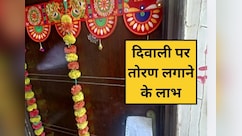 दिवाली पर तोरण लगाना क्यों है जरूरी? जानिए आम के पत्तों के तोरण के 5 बड़े फायदे