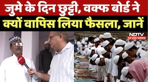 Anjuman Islamia Waqf Board: क्यों वापिस लिया गया फैसला?| Jabalpur | MP News | Jume ki Namaj | Latest