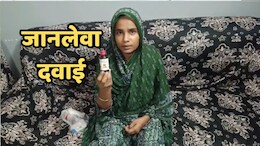 क्या इस कफ सिरप से बच्चों की किडनी हो रही फेल, कहीं आपके बच्चे भी तो नहीं पी रहे हैं जानलेवा सिरप !