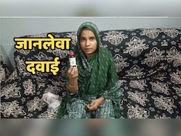 क्या इस कफ सिरप से बच्चों की किडनी हो रही फेल, कहीं आपके बच्चे भी तो नहीं पी रहे हैं जानलेवा सिरप !