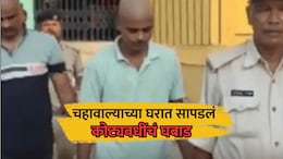 Bihar Crime News: 1 कोटींची कॅश, 344 ग्रॅम सोनं अन् बरचं काही... चहावाल्याच्या घरात सापडलं घबाड!
